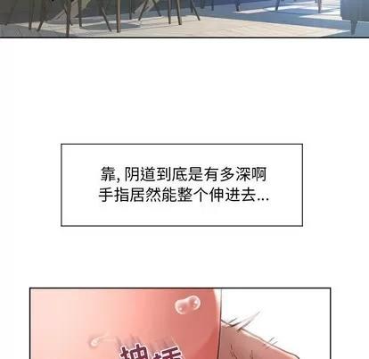 幻想邻居 隔壁的她 | 第13章 第118页