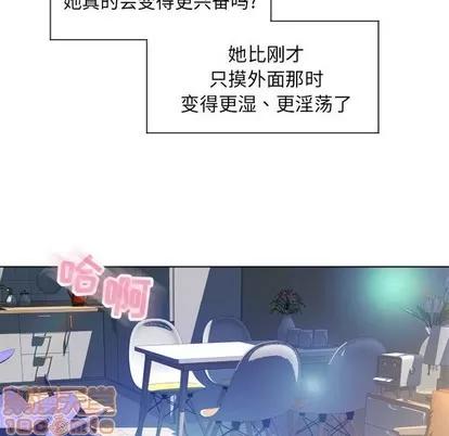幻想邻居 隔壁的她 | 第13章 第120页