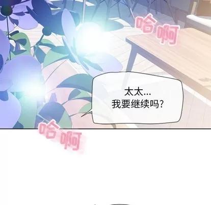 幻想邻居 隔壁的她 | 第13章 第121页