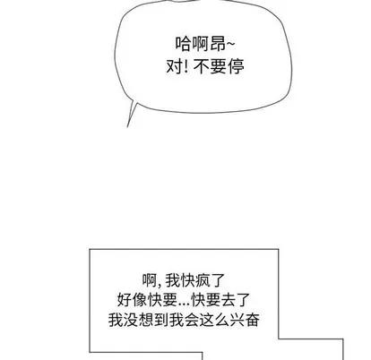 幻想邻居 隔壁的她 | 第13章 第122页