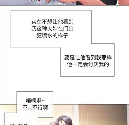 幻想邻居 隔壁的她 | 第13章 第124页