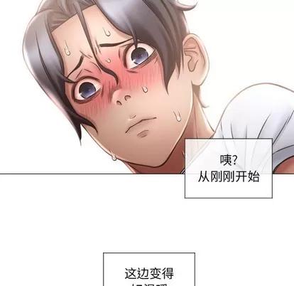 幻想邻居 隔壁的她 | 第13章 第127页