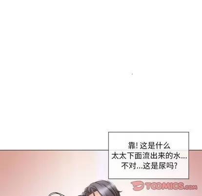 幻想邻居 隔壁的她 | 第13章 第129页