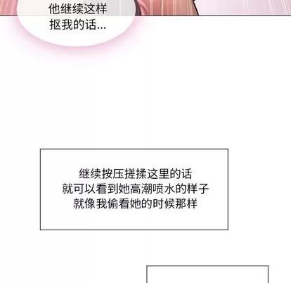 幻想邻居 隔壁的她 | 第13章 第131页