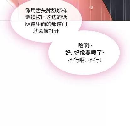幻想邻居 隔壁的她 | 第13章 第133页