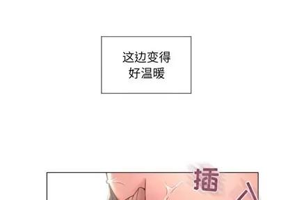 幻想邻居 隔壁的她 | 第14章 第1页