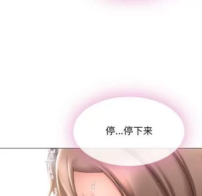 幻想邻居 隔壁的她 | 第14章 第8页
