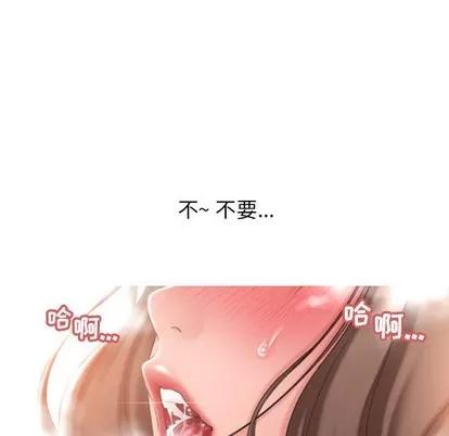 幻想邻居 隔壁的她 | 第14章 第12页