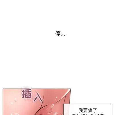 幻想邻居 隔壁的她 | 第14章 第14页
