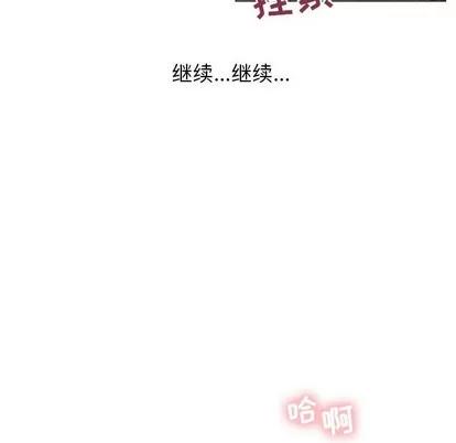 幻想邻居 隔壁的她 | 第14章 第16页