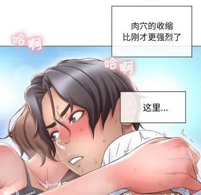 幻想邻居 隔壁的她 | 第14章 第17页