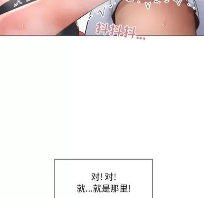 幻想邻居 隔壁的她 | 第14章 第18页
