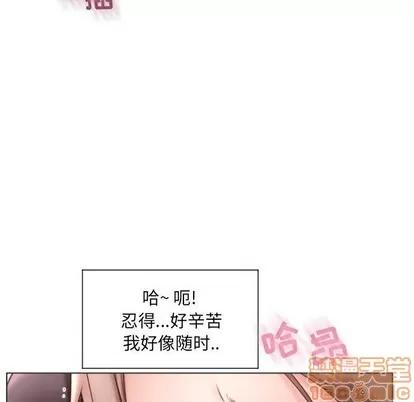 幻想邻居 隔壁的她 | 第14章 第20页