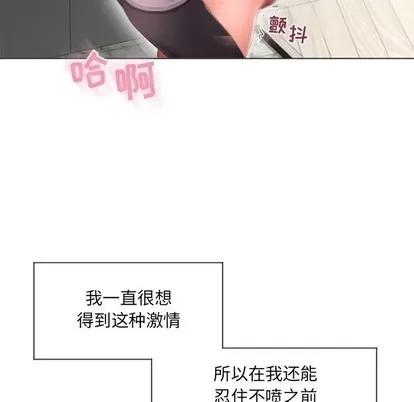幻想邻居 隔壁的她 | 第14章 第24页