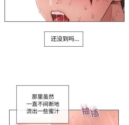 幻想邻居 隔壁的她 | 第14章 第28页