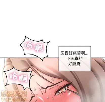 幻想邻居 隔壁的她 | 第14章 第30页