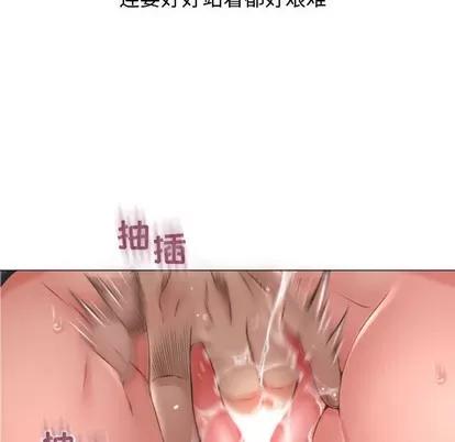 幻想邻居 隔壁的她 | 第14章 第32页