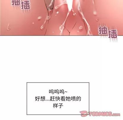 幻想邻居 隔壁的她 | 第14章 第33页