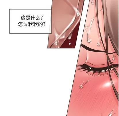 幻想邻居 隔壁的她 | 第14章 第36页