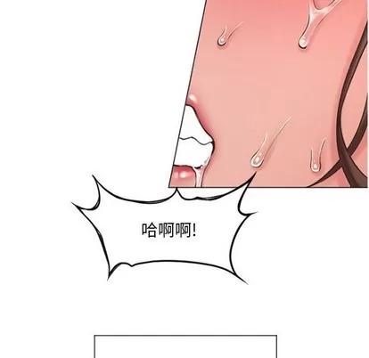 幻想邻居 隔壁的她 | 第14章 第37页