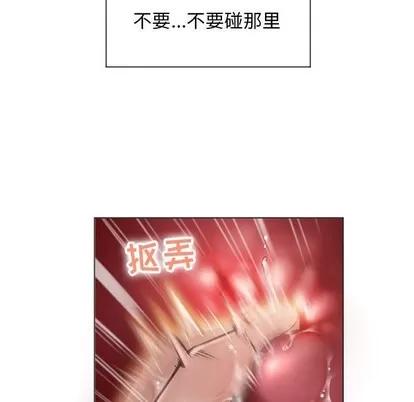 幻想邻居 隔壁的她 | 第14章 第38页