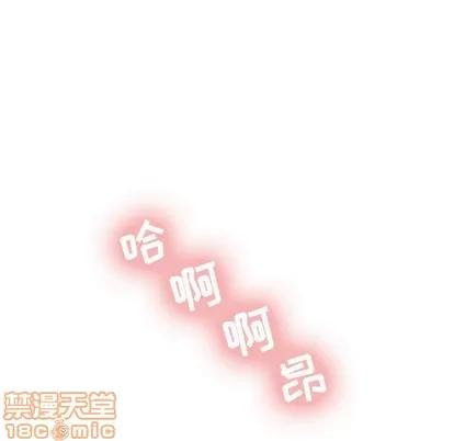 幻想邻居 隔壁的她 | 第14章 第40页