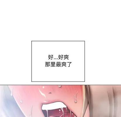 幻想邻居 隔壁的她 | 第14章 第41页