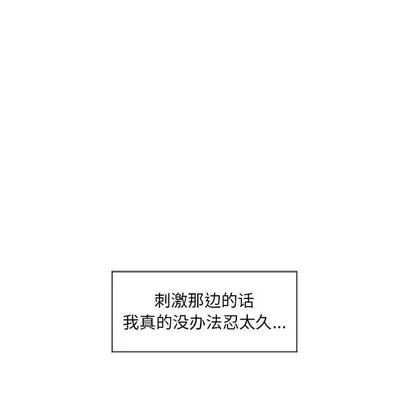 幻想邻居 隔壁的她 | 第14章 第43页