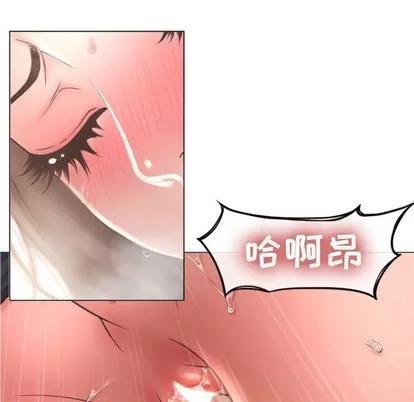幻想邻居 隔壁的她 | 第14章 第44页