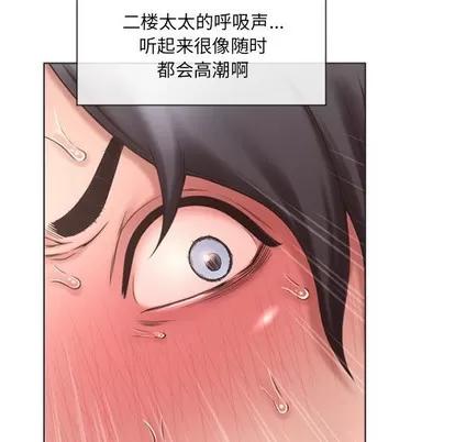 幻想邻居 隔壁的她 | 第14章 第47页