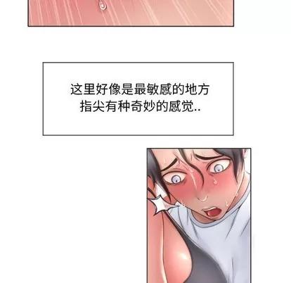 幻想邻居 隔壁的她 | 第14章 第48页