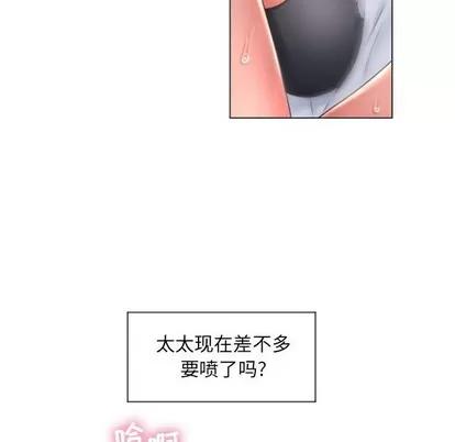 幻想邻居 隔壁的她 | 第14章 第49页