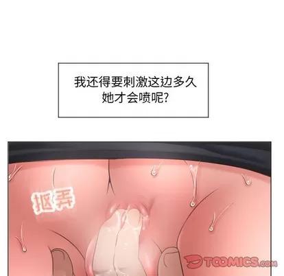 幻想邻居 隔壁的她 | 第14章 第51页