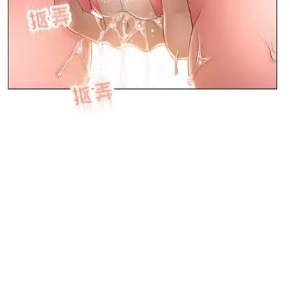 幻想邻居 隔壁的她 | 第14章 第52页