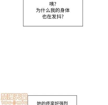 幻想邻居 隔壁的她 | 第14章 第55页