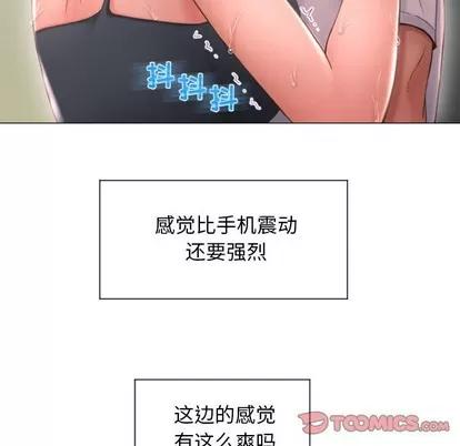幻想邻居 隔壁的她 | 第14章 第57页