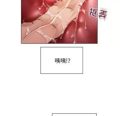 幻想邻居 隔壁的她 | 第14章 第61页