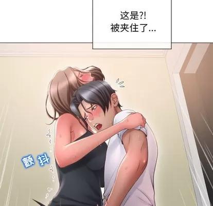 幻想邻居 隔壁的她 | 第14章 第62页