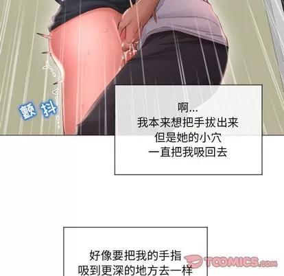 幻想邻居 隔壁的她 | 第14章 第63页