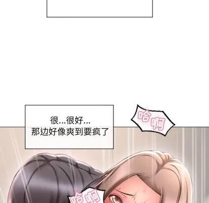 幻想邻居 隔壁的她 | 第14章 第64页