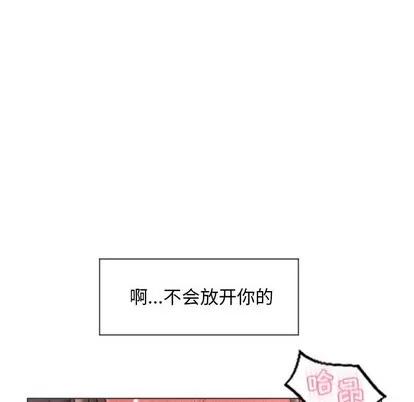 幻想邻居 隔壁的她 | 第14章 第67页