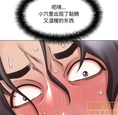 幻想邻居 隔壁的她 | 第14章 第70页