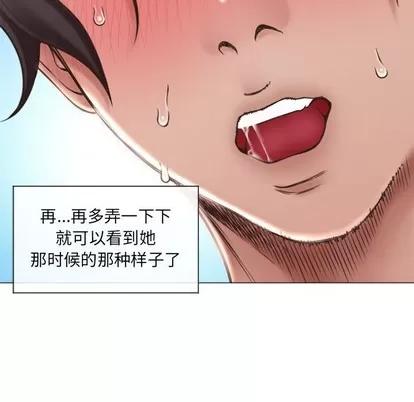 幻想邻居 隔壁的她 | 第14章 第71页