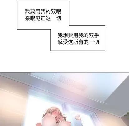 幻想邻居 隔壁的她 | 第14章 第72页