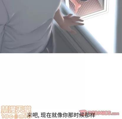 幻想邻居 隔壁的她 | 第14章 第75页