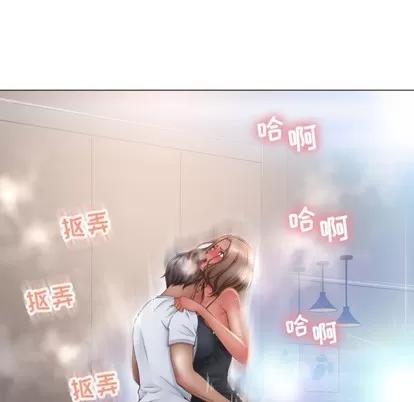 幻想邻居 隔壁的她 | 第14章 第78页