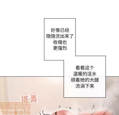 幻想邻居 隔壁的她 | 第14章 第80页
