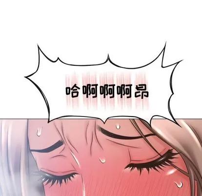 幻想邻居 隔壁的她 | 第14章 第83页