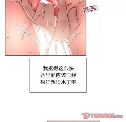 幻想邻居 隔壁的她 | 第14章 第87页