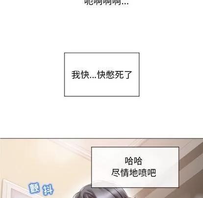 幻想邻居 隔壁的她 | 第14章 第89页